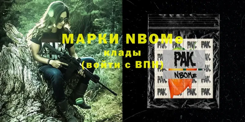 Марки N-bome 1,8мг  blacksprut зеркало  Кашин 